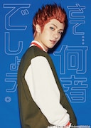 永田聖一朗扮するショウ。