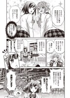 「ススメ！ 栃木部」19話より。