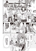 「ススメ！ 栃木部」19話より。