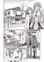 「ススメ！ 栃木部」20話より。