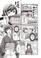 「ススメ！ 栃木部」20話より。