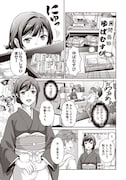 「ススメ! 栃木部」20話より。