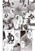 「ススメ！ 栃木部」20話より。