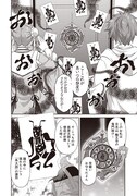 「ススメ! 栃木部」20話より。