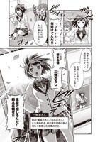 「ススメ！ 栃木部」21話より。