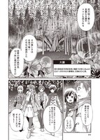 「ススメ！ 栃木部」21話より。