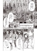 「ススメ! 栃木部」21話より。