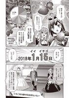 「ススメ！ 栃木部」22話より。