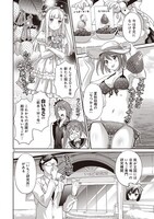 「ススメ！ 栃木部」22話より。