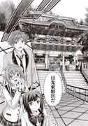 「ススメ! 栃木部」24話より。