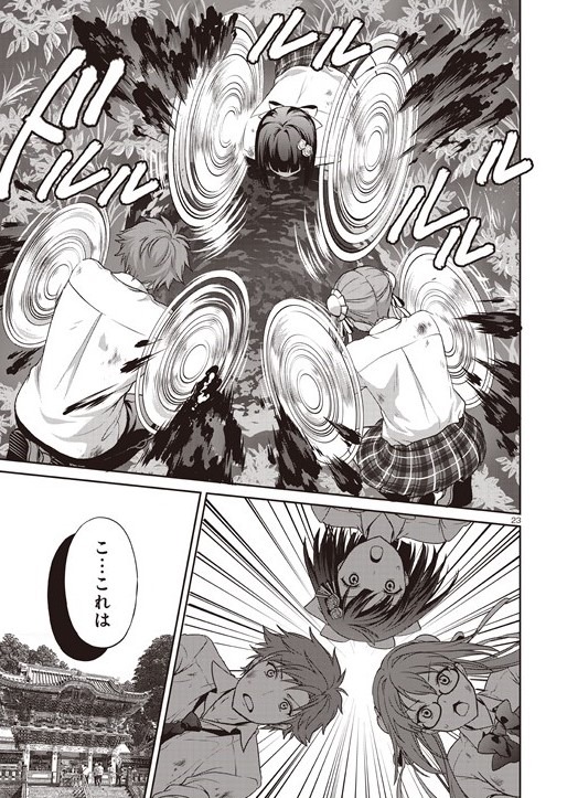 「ススメ！ 栃木部」24話より。