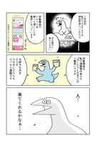 トミムラコタによるイベントのお知らせ。