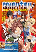 「FAIRY TAIL 100 YEARS QUEST」扉ページ