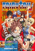 「FAIRY TAIL 100 YEARS QUEST」扉ページ