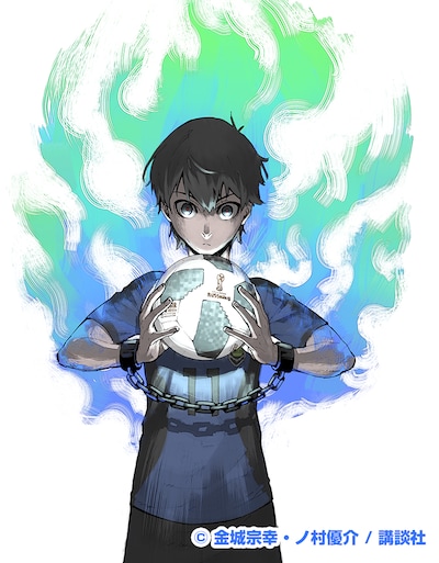 「ブルーロック」イラスト