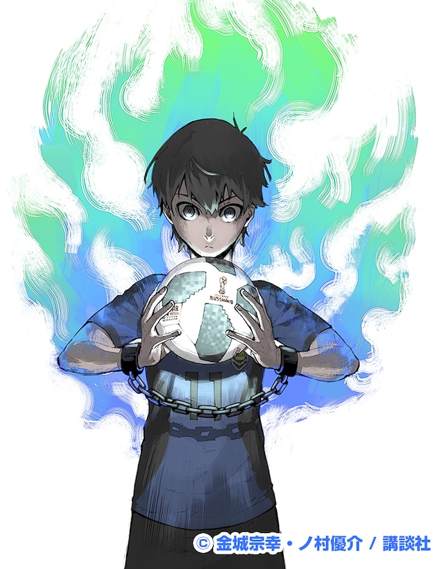 「ブルーロック」イラスト