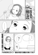 「二日目の酔い子ちゃん」より。