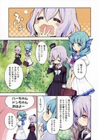 「ごっどちゃんず」第1話より。