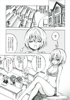 「ごっどちゃんず」第1話より。