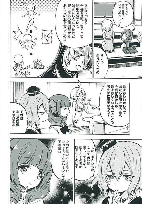 「ごっどちゃんず」第1話より。