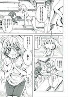 「ごっどちゃんず」第1話より。