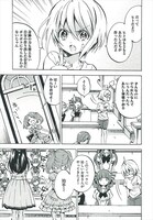 「ごっどちゃんず」第1話より。