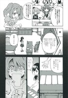 「ごっどちゃんず」第2話より。