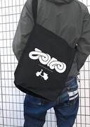 「フリクリ ショルダートート」使用例。