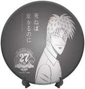 「アカギ完結記念プレート」