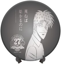 「アカギ完結記念プレート」