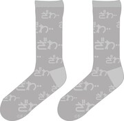 「アカギざわざわソックスWG」