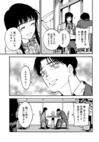 「鈍色のカメレオン」第1話より。