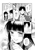 「鈍色のカメレオン」第1話より。