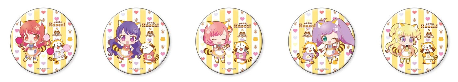 「プリティーオールフレンズ」と「あらいぐまラスカル」のコラボ缶バッジ。