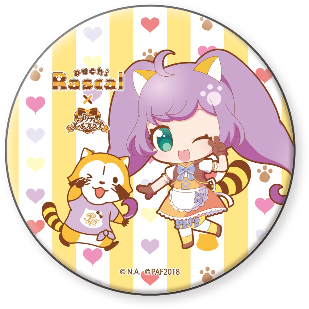 「プリティーオールフレンズ」と「あらいぐまラスカル」のコラボ缶バッジ・らぁら。