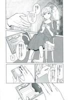 「異世界転生に感謝を」1巻より。