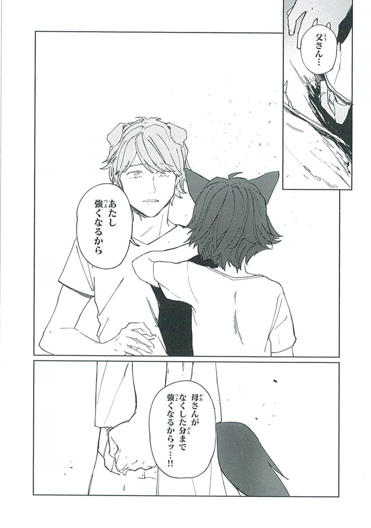 「異世界転生に感謝を」1巻より。