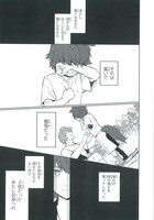 「異世界転生に感謝を」1巻より。