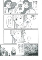 「異世界転生に感謝を」1巻より。