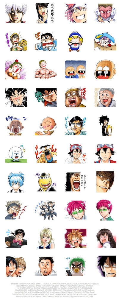 「ジャンプオールスター超・変顔スタンプ」