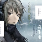 「恋する寄生虫」コミカライズがエースで開始、潔癖症男とワケあり少女の恋物語