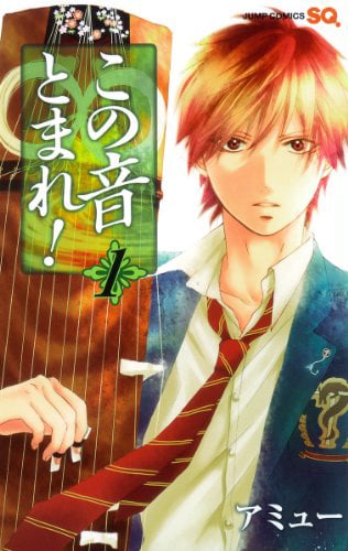 この音とまれ Tvアニメ化 制作はプラチナビジョン 箏曲部舞台の青春もの コミックナタリー
