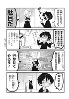 「なぜだ内藤2nd」より。