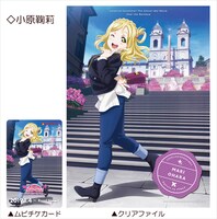 クリアファイル付ムビチケカード第1弾・小原鞠莉
