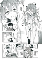 「浅草鬼嫁日記 天酒馨は前世の嫁と平穏に暮らしたい。」第1話より。