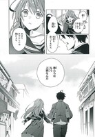 「浅草鬼嫁日記 天酒馨は前世の嫁と平穏に暮らしたい。」第1話より。