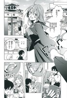 「浅草鬼嫁日記 天酒馨は前世の嫁と平穏に暮らしたい。」第1話より。