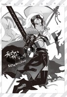 特装版冊子に収録されているlackのイラスト。