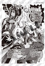 特装版冊子に収録されているたけのこ星人のイラスト。