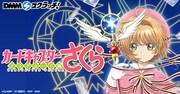 「カードキャプターさくら クリアカード編 スクラッチ」ビジュアル